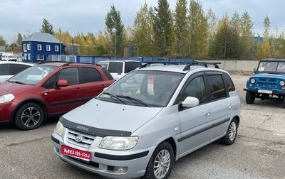 Hyundai Matrix I рестайлинг, 2003 год, 345 000 рублей, 1 фотография