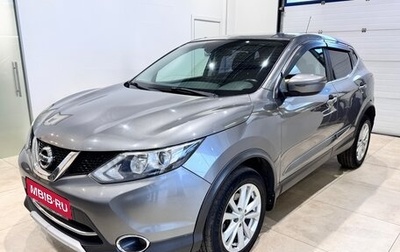Nissan Qashqai, 2015 год, 1 239 000 рублей, 1 фотография