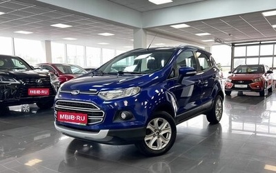 Ford EcoSport, 2016 год, 1 075 000 рублей, 1 фотография