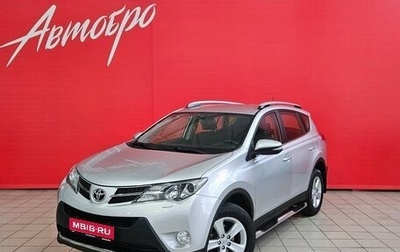 Toyota RAV4, 2013 год, 1 895 000 рублей, 1 фотография