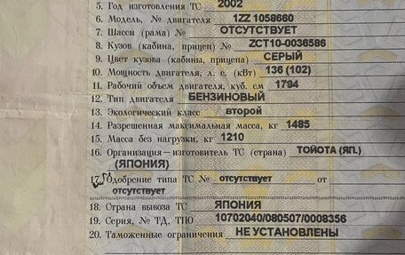 Toyota Opa I рестайлинг, 2002 год, 535 000 рублей, 14 фотография