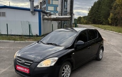 KIA cee'd I рестайлинг, 2009 год, 270 000 рублей, 1 фотография