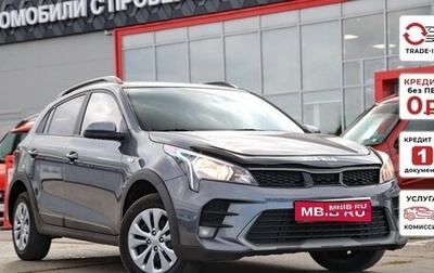 KIA Rio IV, 2021 год, 1 580 800 рублей, 1 фотография