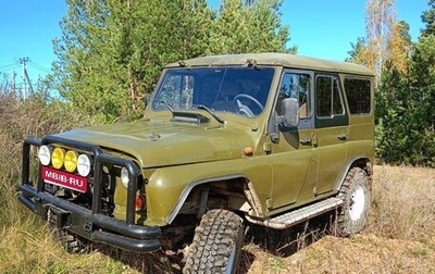 ЛуАЗ 3151, 1995 год, 500 000 рублей, 1 фотография