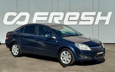 Opel Astra H, 2011 год, 720 000 рублей, 1 фотография