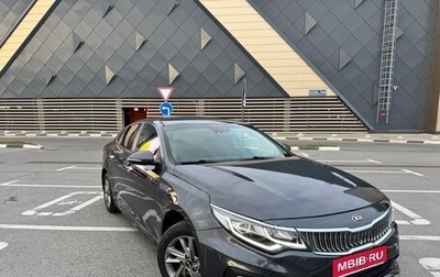 KIA Optima IV, 2019 год, 1 450 000 рублей, 1 фотография