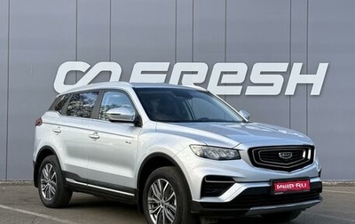 Geely Atlas, 2022 год, 1 939 000 рублей, 1 фотография
