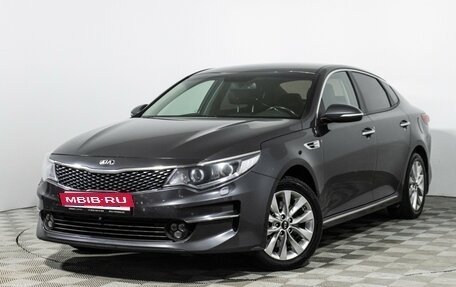 KIA Optima IV, 2018 год, 2 099 700 рублей, 1 фотография