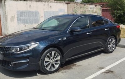 KIA Optima IV, 2018 год, 2 300 000 рублей, 1 фотография