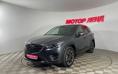 Mazda CX-5 II, 2016 год, 2 021 000 рублей, 1 фотография