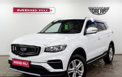 Geely Atlas, 2022 год, 1 950 000 рублей, 1 фотография