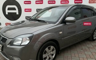 KIA Rio II, 2009 год, 499 999 рублей, 1 фотография
