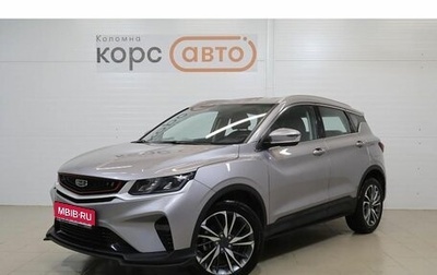 Geely Coolray I, 2022 год, 1 849 000 рублей, 1 фотография
