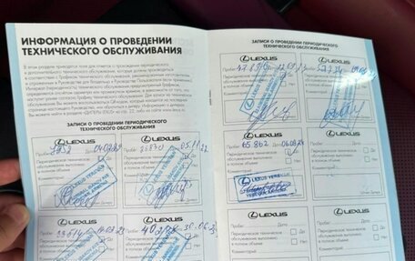 Lexus NX I, 2021 год, 4 170 000 рублей, 29 фотография