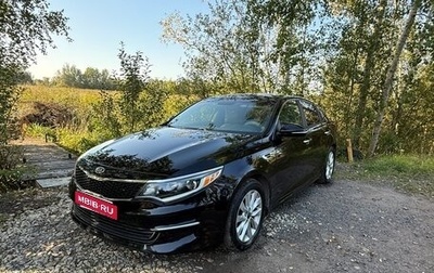 KIA Optima IV, 2018 год, 1 690 000 рублей, 1 фотография