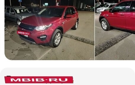 Land Rover Discovery Sport I рестайлинг, 2019 год, 2 890 000 рублей, 3 фотография