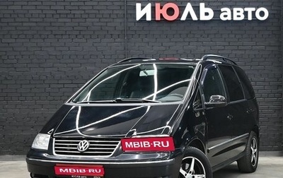 Volkswagen Sharan I рестайлинг, 2006 год, 720 000 рублей, 1 фотография