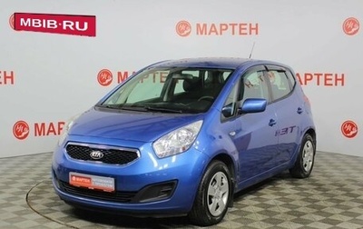 KIA Venga I, 2013 год, 959 000 рублей, 1 фотография