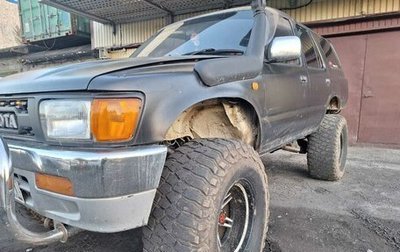 Toyota Hilux Surf III рестайлинг, 1993 год, 1 000 000 рублей, 1 фотография