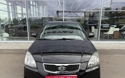 KIA Rio II, 2011 год, 645 000 рублей, 1 фотография