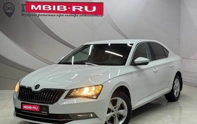 Skoda Superb III рестайлинг, 2015 год, 1 850 000 рублей, 1 фотография