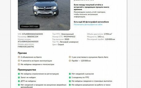 Renault Duster I рестайлинг, 2020 год, 1 498 000 рублей, 2 фотография