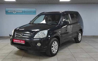 Honda CR-V II рестайлинг, 2006 год, 785 000 рублей, 1 фотография