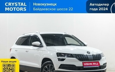 Skoda Karoq I, 2020 год, 2 399 000 рублей, 1 фотография