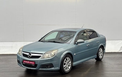 Opel Vectra C рестайлинг, 2005 год, 339 000 рублей, 1 фотография