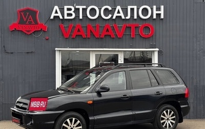 Hyundai Santa Fe Classic, 2008 год, 630 000 рублей, 1 фотография