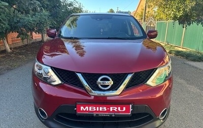 Nissan Qashqai, 2014 год, 1 180 000 рублей, 1 фотография