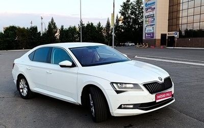 Skoda Superb III рестайлинг, 2017 год, 1 360 000 рублей, 1 фотография