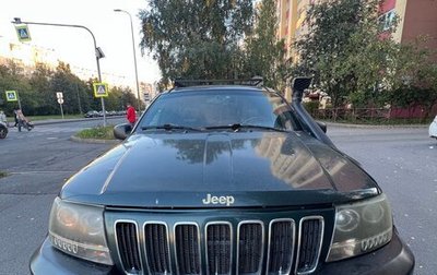 Jeep Grand Cherokee, 2001 год, 1 500 000 рублей, 1 фотография