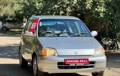 Honda Logo, 1998 год, 259 000 рублей, 1 фотография