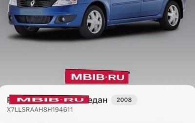 Renault Logan I, 2008 год, 300 000 рублей, 1 фотография