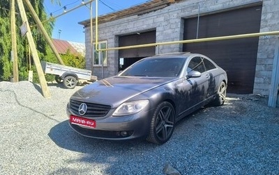 Mercedes-Benz CL-Класс, 2007 год, 1 050 000 рублей, 1 фотография