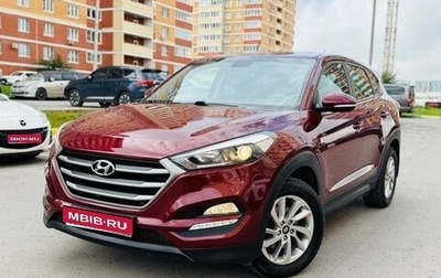 Hyundai Tucson III, 2016 год, 1 670 000 рублей, 1 фотография