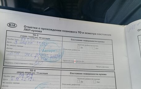 KIA Sportage II, 2010 год, 1 100 000 рублей, 17 фотография