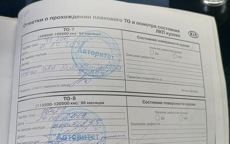 KIA Sportage II, 2010 год, 1 100 000 рублей, 18 фотография