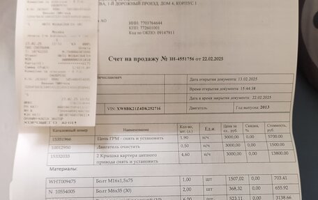 Skoda Octavia, 2013 год, 850 000 рублей, 16 фотография