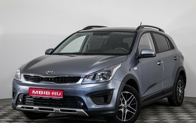KIA Rio IV, 2020 год, 1 499 000 рублей, 1 фотография