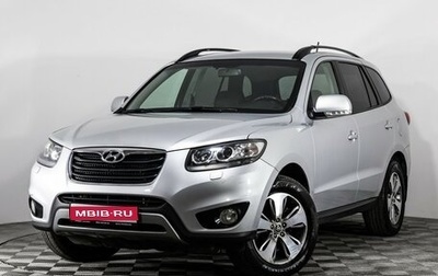 Hyundai Santa Fe III рестайлинг, 2012 год, 1 199 000 рублей, 1 фотография