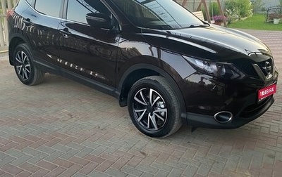 Nissan Qashqai, 2015 год, 1 550 000 рублей, 1 фотография