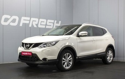Nissan Qashqai, 2014 год, 1 990 000 рублей, 1 фотография