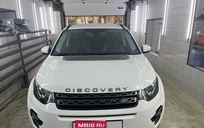 Land Rover Discovery Sport I рестайлинг, 2018 год, 2 360 000 рублей, 1 фотография