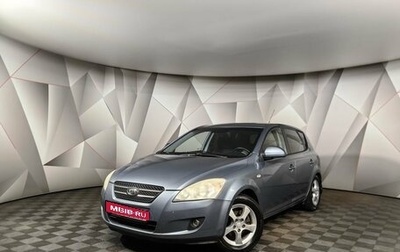 KIA cee'd I рестайлинг, 2008 год, 565 000 рублей, 1 фотография