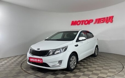 KIA Rio III рестайлинг, 2013 год, 763 000 рублей, 1 фотография