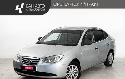 Hyundai Elantra IV, 2010 год, 750 000 рублей, 1 фотография
