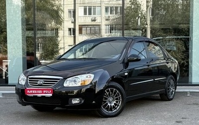 KIA Cerato I, 2008 год, 690 000 рублей, 1 фотография