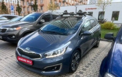 KIA cee'd III, 2018 год, 1 700 000 рублей, 1 фотография